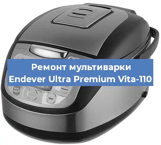 Замена чаши на мультиварке Endever Ultra Premium Vita-110 в Перми